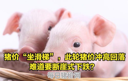 2023-11-27今日猪价，青海省最新猪价，青海省生猪价格行情图表（单位：元/斤）