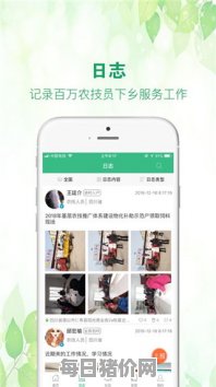 中国农技推广信息平台下载（中国农技推广app）