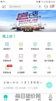 app下载中国农业银行,怎样下载中国农业银行app