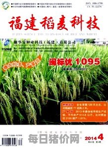 农业与技术杂志官网,《农业与技术》是省级还是国家级期刊?