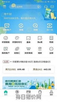 中国农业银行手机版官网登录（手机银行app下载安装）